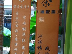 -聚福宝合苑食府(南头镇店)