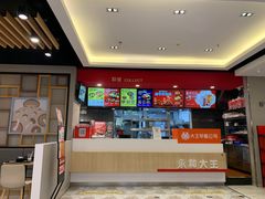 -永和大王(广渠店)