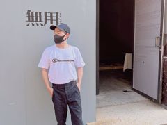 -無用生活空间(北京店)