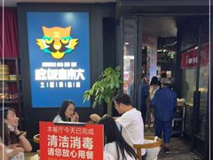 等位区-吃饭皇帝大土家民族菜(正大广场店)