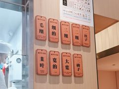 -有礼有面(知春路店)