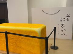 -银座仁志川·生吐司专门店(香港广场店)