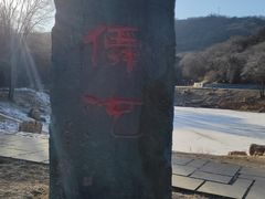 -棋盘山风景区