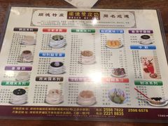 菜单-正德顺順德雙皮奶(中信店)