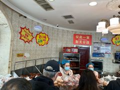 -老杨家熟食店