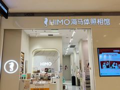 -海马体照相馆(大连柏威年购物中心店)