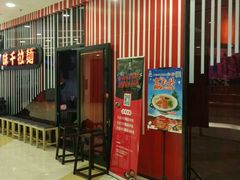 -味千拉面(又一城店)