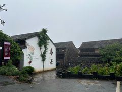 -乌石村
