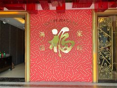 门面-樽宴酒楼·地道川菜·品质宴请