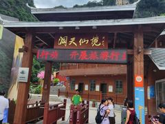 -英西峰林·洞天仙境