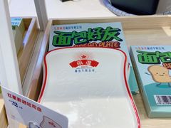 -红星前进面包牛奶公司(君太店)