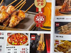 -小红烤翅(中正天街店)