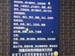-农民烧烤(延边社区店)