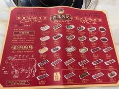 -杏花吴记牛肉火锅