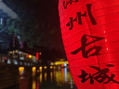 -滦州古城