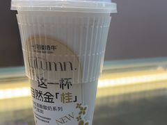 -一只酸奶牛(来福士店)
