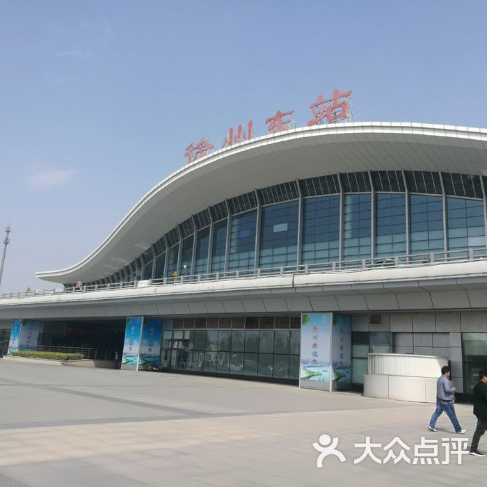 徐州东站