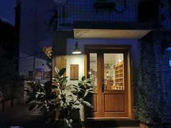 -懒鱼时光馆(沙坪坝店)