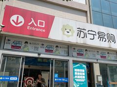 -家乐福(古北店)