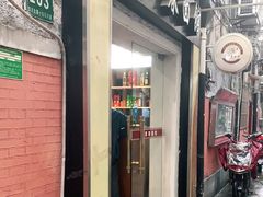 -富源春面馆(四川北路店)