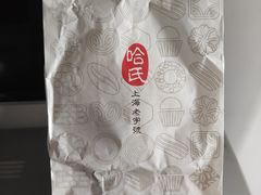 -上海哈尔滨食品厂(浦商百货昌里店)