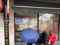 -荣阳楼(山塘街店)