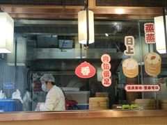 -草包包子铺(宽厚里店)