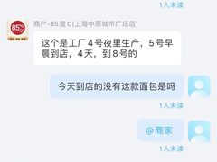 -85度C(上海中原城市广场店)