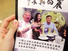 iphone_upload_pic-丽的面家(多宝路店)