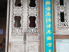 -宏村-南湖书院