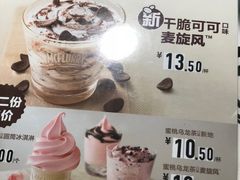 -麦当劳(天兴罗斯福店)