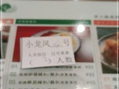 -小龍鳳餐室(番禺路店)