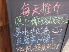 -周大娘牛乳(旧寨古村总店)