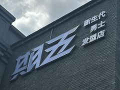 -东街口(地铁站)