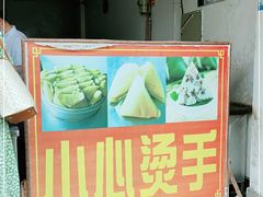-叶婆婆豆浆馍馍