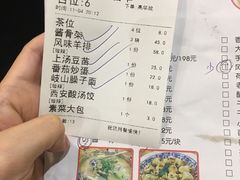 账单-西北狼(GOGO新天地店)