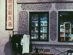 大堂-和平菓局(王府井店)