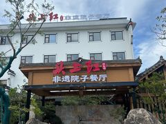 -杨家堂村