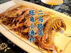 -旺角小渔村(二马路店)