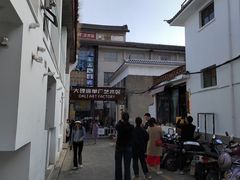 -大理床单厂艺术区
