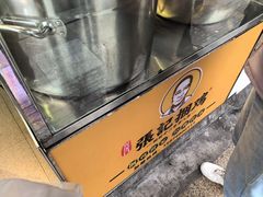 -张记捆鸡(总店)
