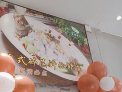 -清真·东饺宴