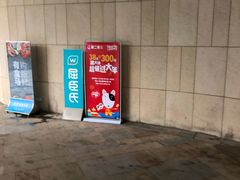 -易生活购物公园
