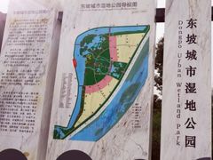 -眉山湿地公园(东坡区)