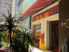 -粤香楼(新光里店)