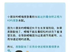 -宝视达眼镜(周口市广场店)