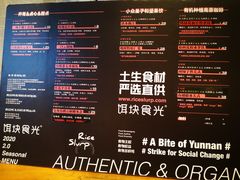 菜单-饵块食光·云南有机手作饵块