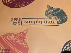 -simply thai天泰(长泰广场店)