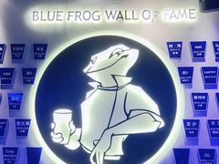 -bluefrog蓝蛙(皇庭广场店)