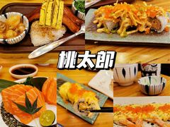 -桃太郎创作料理(大坪店)